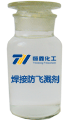 焊接防飞溅剂产品图片