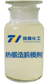 锻造脱模剂产品图片